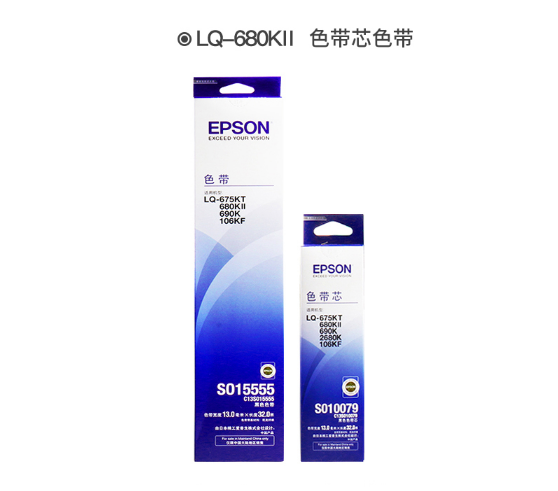 爱普生（Epson）LQ-690黑色色带架C13S01555