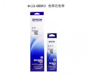 爱普生（Epson）LQ-690黑色色带架C13S015555（适用LQ-675KT/LQ-690K）