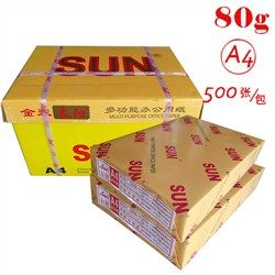 太阳A480g复印纸打印纸500张/包10包装/箱