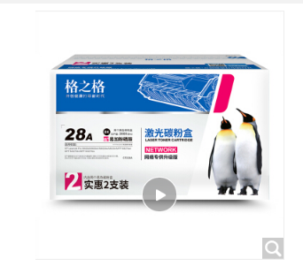 格之格CF228A易加粉硒鼓NT-PNH228CT双支装适用