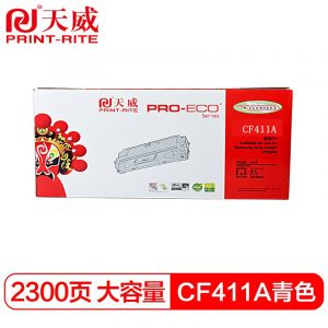 天威(PrintRite)PR-CF411AR硒鼓青色（专业