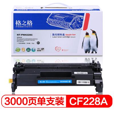 格之格CF228A易加粉硒鼓NT-PNH228CT单支装适用
