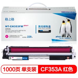 格之格CF353A红色硒鼓NT-CH353FMplus+打印