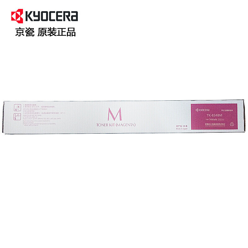 京瓷（KYOCERA）TK-8348M墨粉/粉盒红色适用25