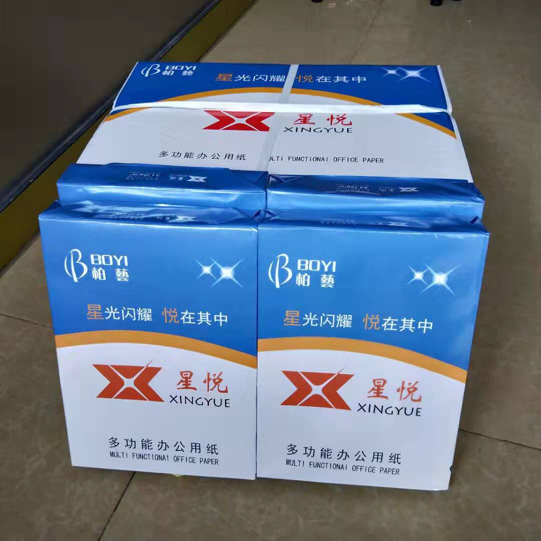 蓝星悦A3/70G复印纸500张/包5包/箱粉红色