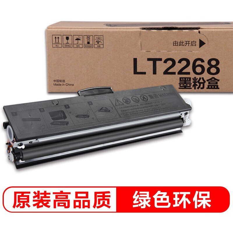 联想（Lenovo）LT2268墨粉适用于LJ2268/LJ