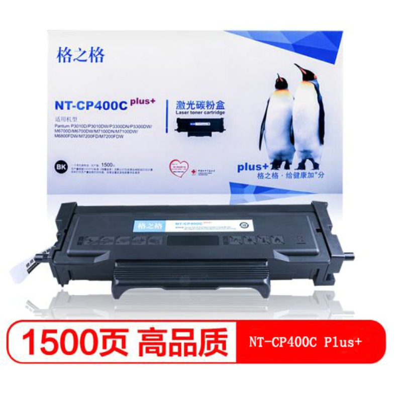 格之格NT-CP400C粉盒适用奔图TO400硒鼓P3010