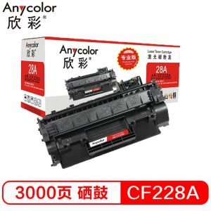 欣彩（Anycolor）AR-CF228A黑色硒鼓适用惠普M