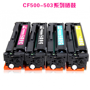 原色CF501A硒鼓青色适用于惠普M254系列/M281系列