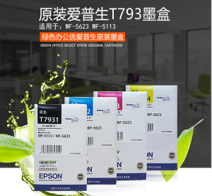 爱普生（EPSON）T7931-T9734四色套装墨盒