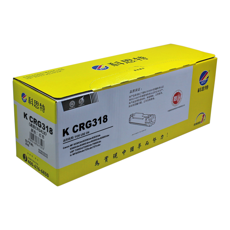 科思特CRG318CRG418硒鼓适用CanonLBP720