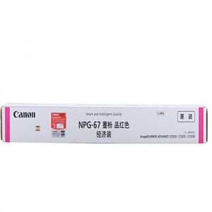 佳能(Canon)NPG-67M-S经济装红色墨粉盒适用佳能