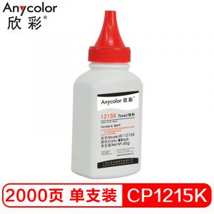 欣彩(Anycolor)AT-1215K黑色墨粉/碳粉适用惠普HPCP121515151518NCP1525
