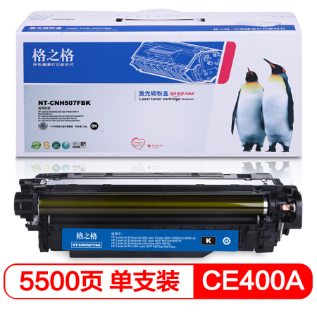 格之格CE400A硒鼓黑色适用惠普M551dnM575cM5