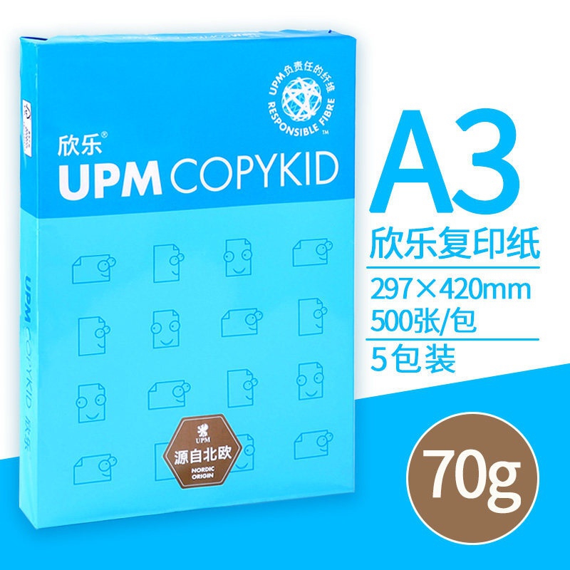 UPM蓝欣乐复印纸A370g500张/包5包/箱