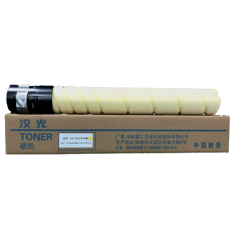 汉光复合机/复印机墨粉HG-TN5220Y黄色单支适用于汉光