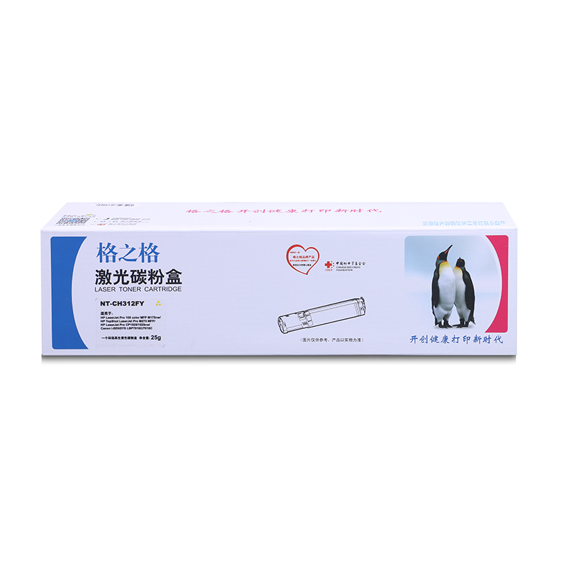 格之格CE312A黄色硒鼓NT-CH312Yplus+适用惠