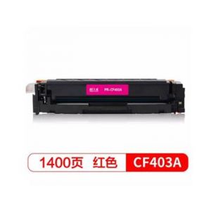 天威立信CF403A红色适用惠普打印机硒鼓带芯片