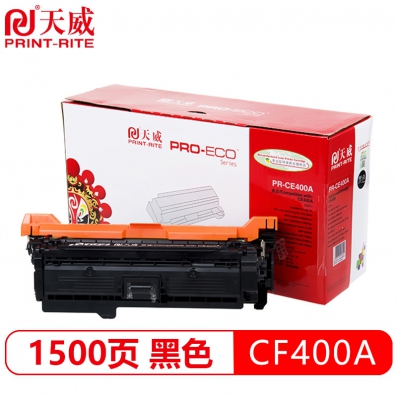 天威（PrintRite）黑色专业装CF400A适用于HPM