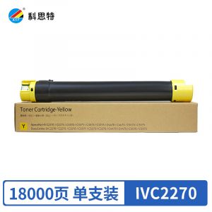 科思特IVC2270粉盒适用施乐复印机C3370C4470C4475C5570碳墨粉筒黄色Y