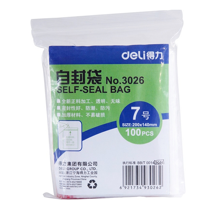 得力3026自封袋(透明)-7号(100个/包)