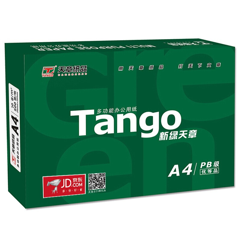 天章(TANGO)新绿天章A4110g/㎡彩色喷墨打印纸10