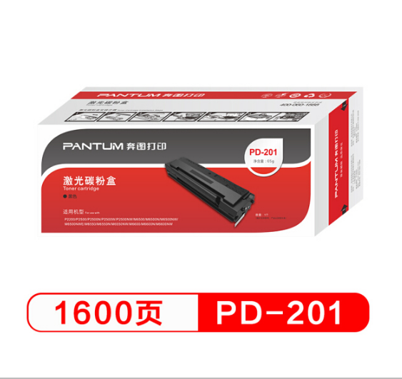 奔图PD-201原装硒鼓适用于P2200P2500M6500