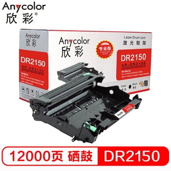 Anycolor欣彩AR-DR2150（鼓架）黑色硒鼓/墨粉