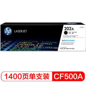 惠普(HP)CF500A黑色硒鼓202A系列1400页打印量