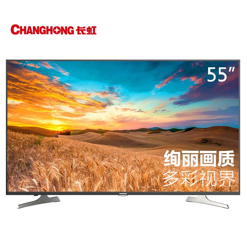CHANGHONG长虹55D2060G节能液晶电视50英寸（全高清192