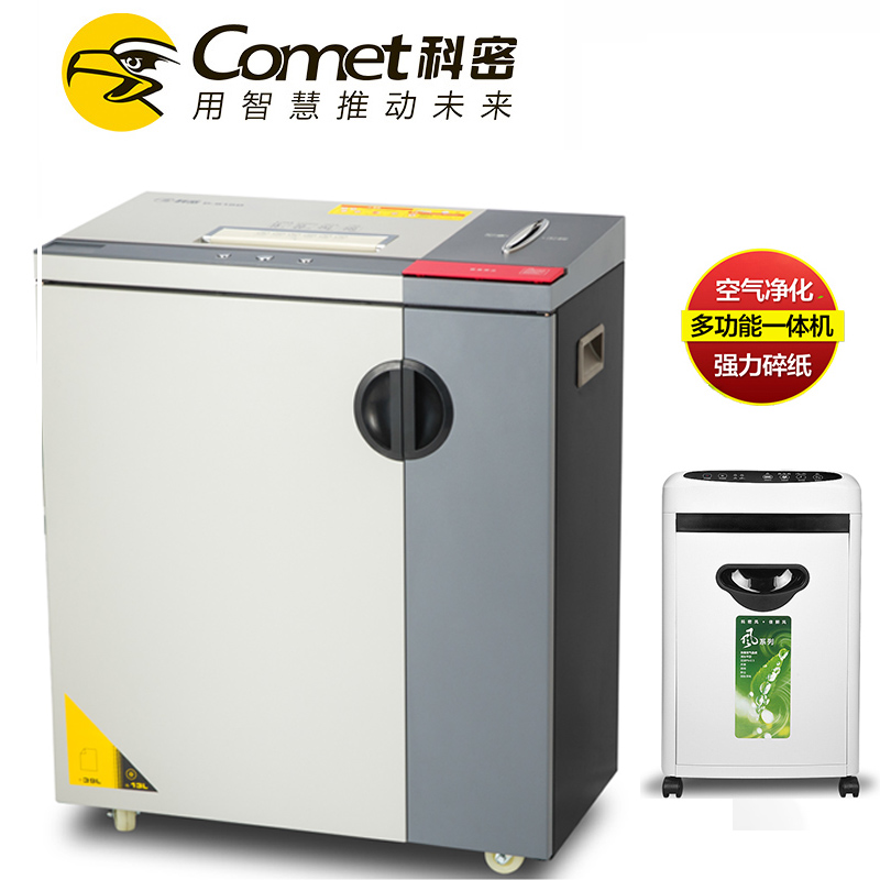 科密COMET铂盾P-5150粉尘级办公碎纸机