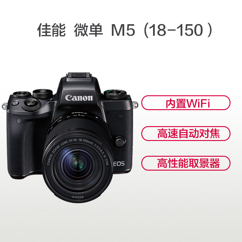 佳能（Canon）EOSM5单头套机EF-M18-150MMF/3.5-6