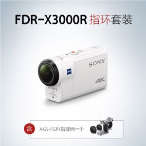 索尼X3000R酷拍运动相机/摄像机指环套装4K光学防抖60米防水壳3倍变焦