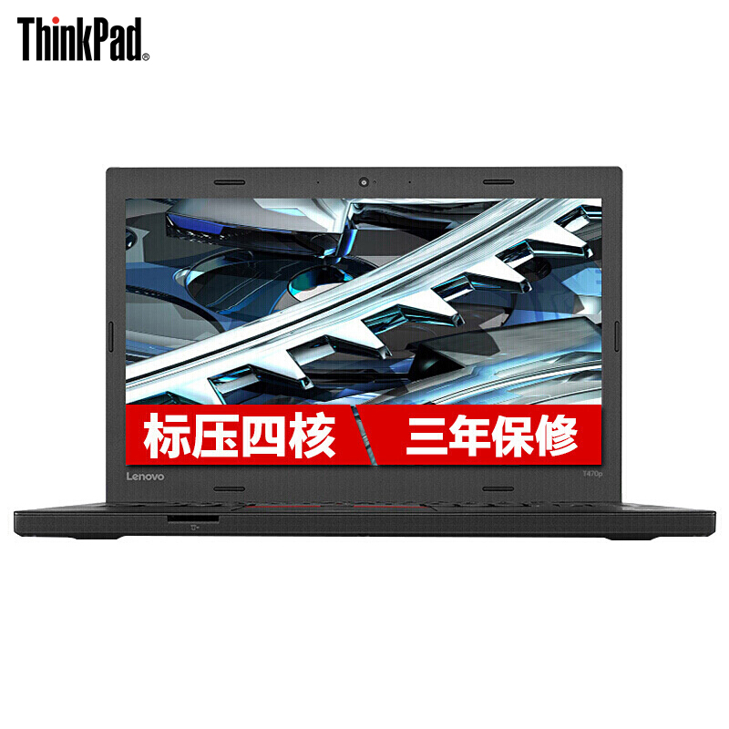 联想T470S-1VCDI7-7500U/8G/512G/指/win10