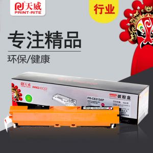 天威CE313A行业装红色粉盒适用惠普HP-CP1025CE313AC
