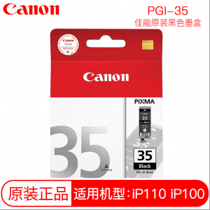 佳能（Canon）PGI-35黑色墨盒适用机型：IP100/IP110