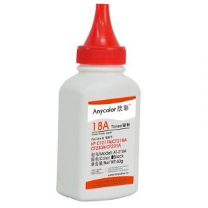 欣彩AnycolorAT-218A(60g)墨粉/碳粉适用惠普CF218A,H
