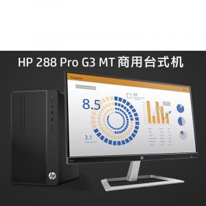 惠普 HP 288 Pro G3 MT Business PC-G5011000059（HP 288 Pro G3 MT I3-7100/4G/1T/DVDRW/无系统/19.5寸显示器 ）台式计算机