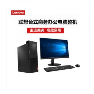 联想（Lenovo）启天M415-D070 I5-7500/4G/1T/集显/DVDRW/网络同传/19.5寸液晶/Win7 专业版/三年保修台式机