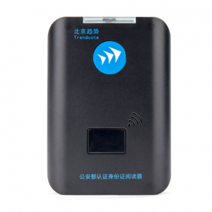 趋势科特TR100 身份证阅读器 扫描仪 USB接口身份证识别仪二三代身份证读卡器识别仪
