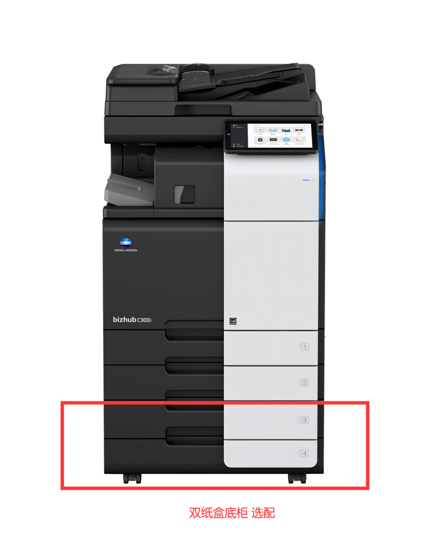 柯尼卡美能达（KONICAMINOLTA）bizhubC300iA3彩色多功