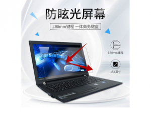 联想（Lenovo）昭阳E52-80386 15.6英寸笔记本电脑（I5-7200 8G 1TB 2G独显 DVDRW）