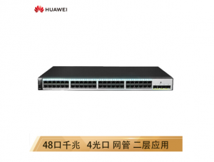 华为（HUAWEI）S1720S-52P-w48口全千兆以太网企业交换机