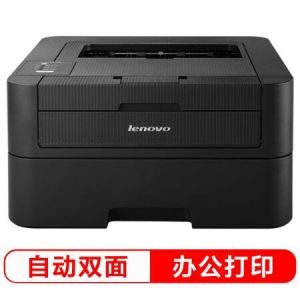 联想（Lenovo）LJ2605DA4黑白激光打印机自动双面打印