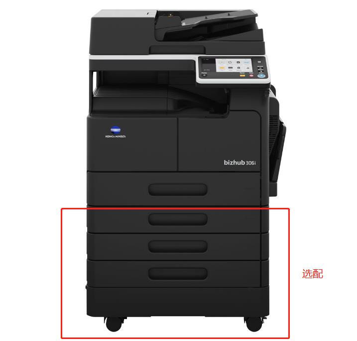 柯尼卡美能达（KONICAMINOLTA）bizhub306iA3黑白多功能