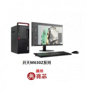 联想（Lenovo）开天M630Z台式计算机兆芯ZX-EKX-U6780A/