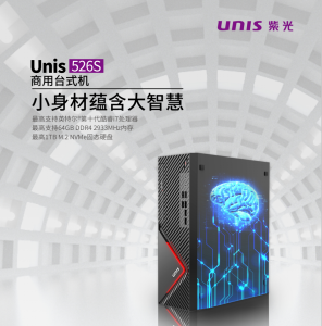 紫光（unis）526S A112 inter酷睿十代i5-10400 8GB 512GB 集成显卡 中标麒麟V7.0 三年有限上门保修+V221F 21.5显示器