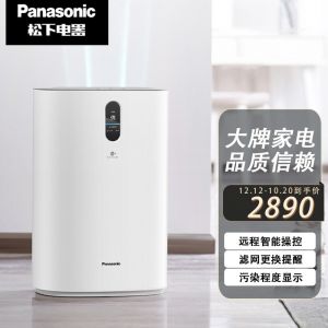松下（Panasonic）F-PXT90C-H 空气净化器 纳诺怡 智能WIFI芯替式净化除异味过敏原净味器