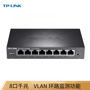普联TP-LINK TL-SG1008VE 8口千兆VLAN交换机