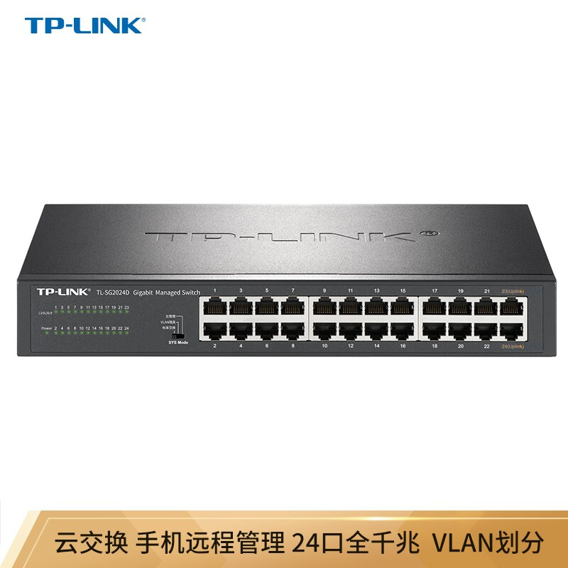 普联TP-LINK云交换TL-SG2024D24口全千兆Web网管云管理交